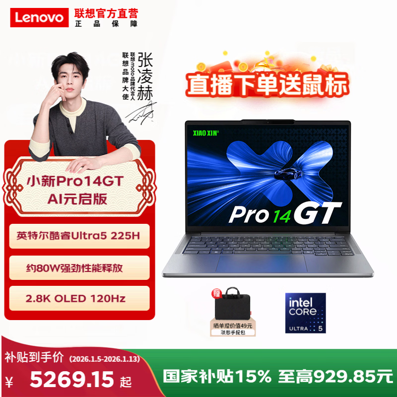 ����С��Pro14GT AIԪ�����ػ�