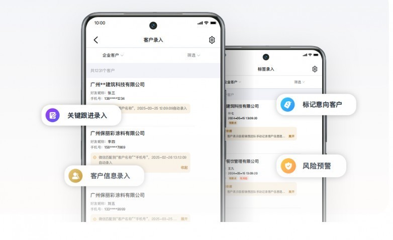 开单果智能营销手机,为业务增长而生