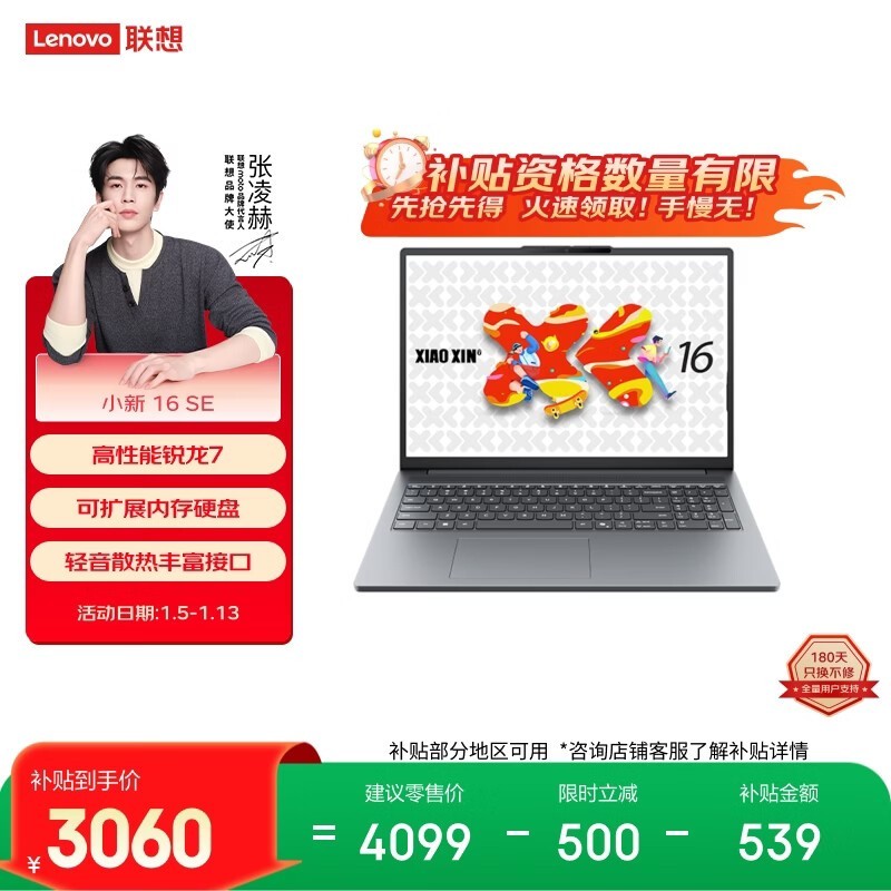 ����С��16SE�ʼǱ������ֵ���3041Ԫ