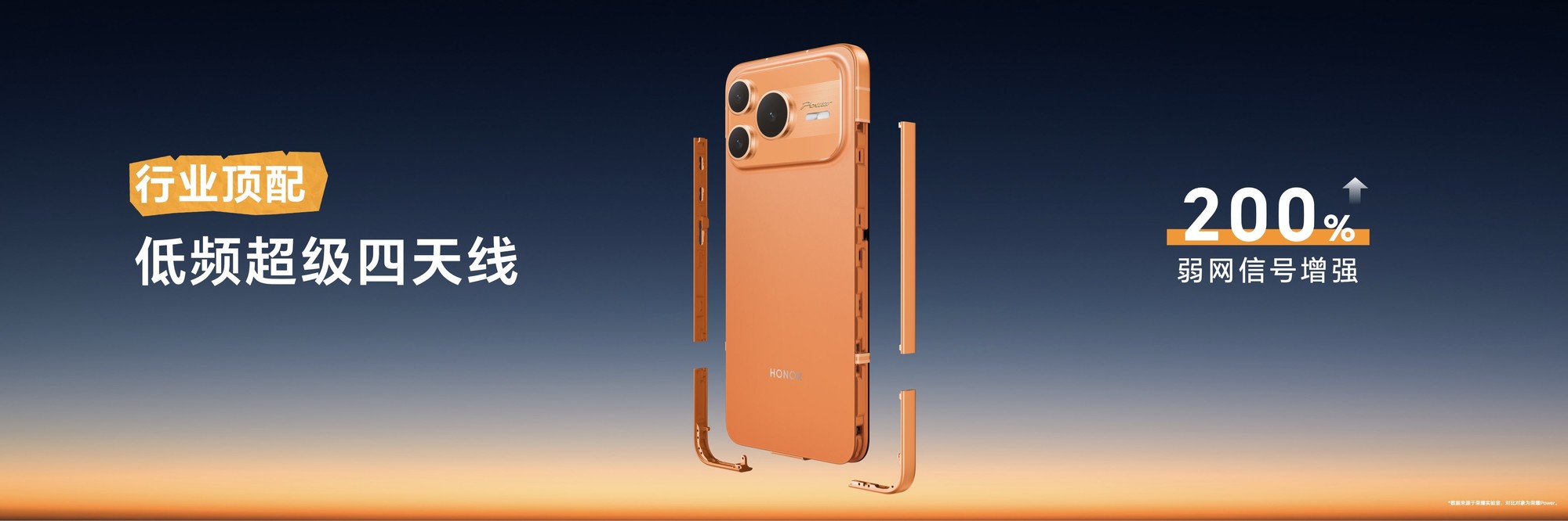 荣耀Power2发布会汇总:10080mAh电池,国补后2294.15元起售