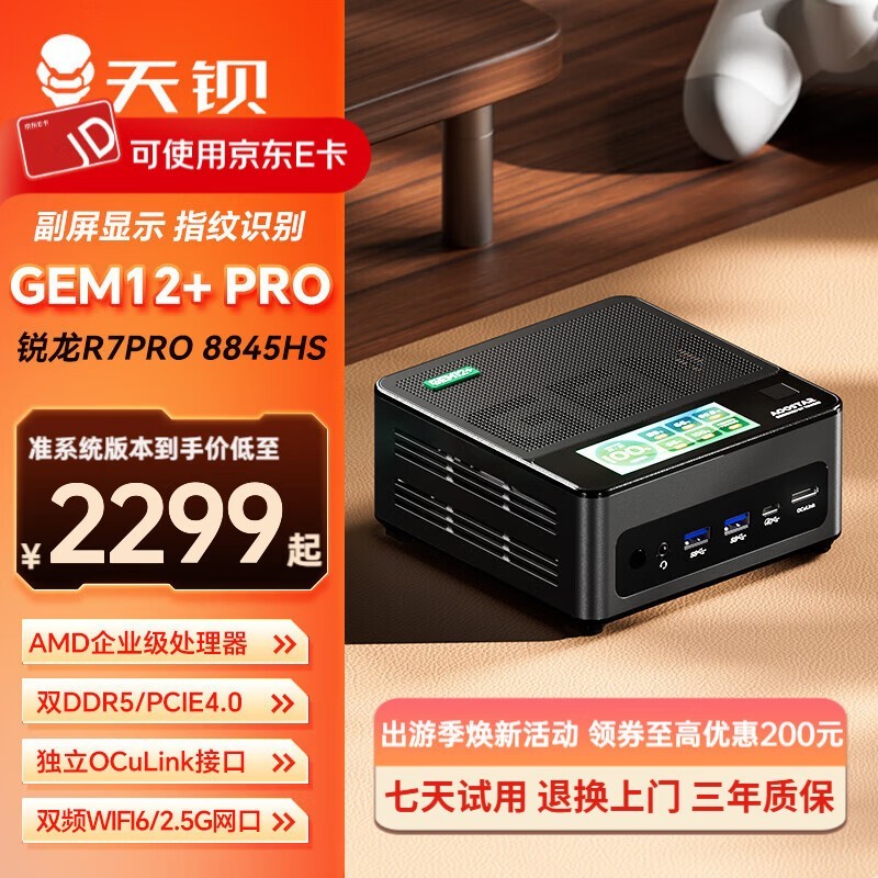�챵GEM12����̨ʽ�������ּ�2299Ԫ