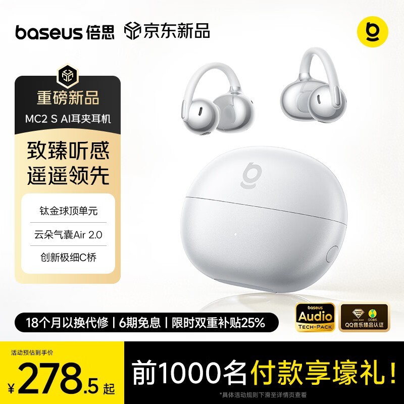 ��˼MC2 S�������������ػݵ���327Ԫ