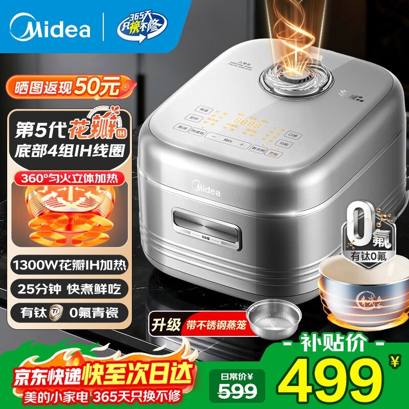 美的4L电饭煲京东促销 到手仅364元