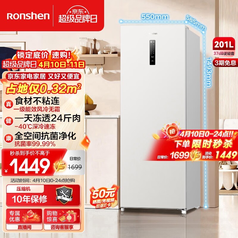 容声201L冰柜大促,到手低至1061元