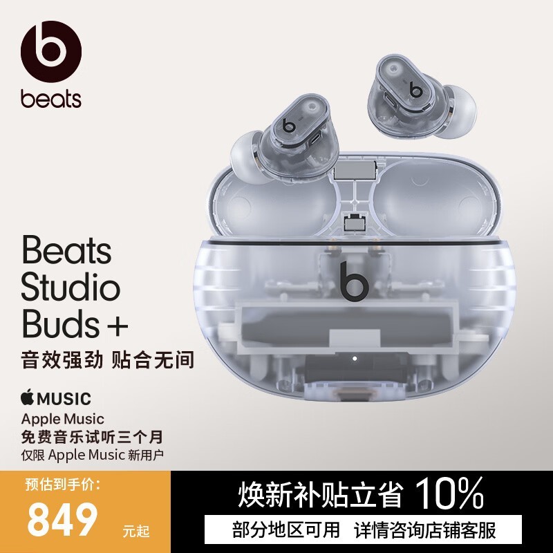Beats Studio Buds+