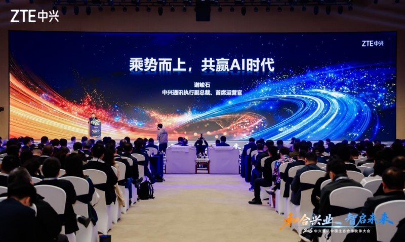 中兴通讯首席运营官谢峻石:乘势而上,共赢AI时代