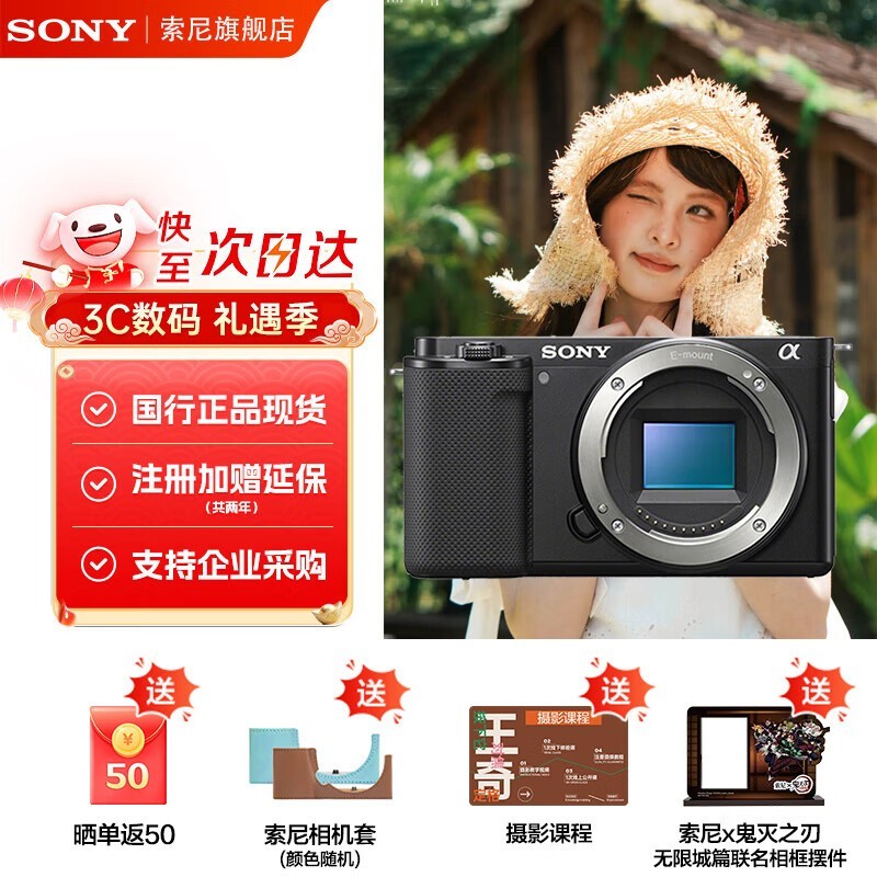 ����ZV-E10΢�������ʱ�ػ�