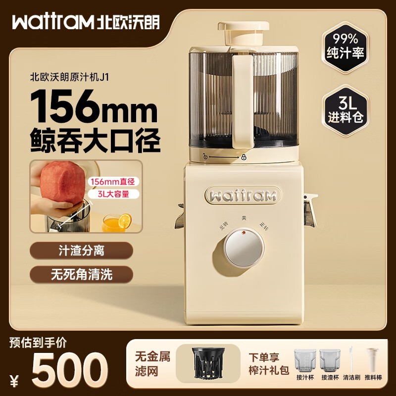 ��ŷ����J1ԭ֭������450Ԫ���ؼ�