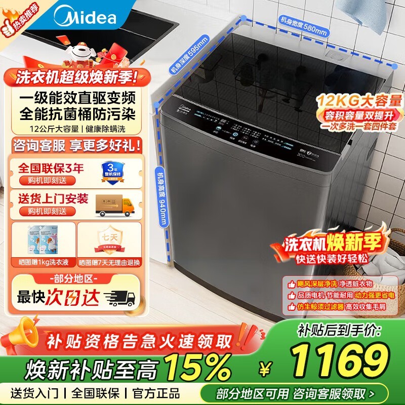 ����12���ﲨ��ϴ�»������ֵ���999Ԫ
