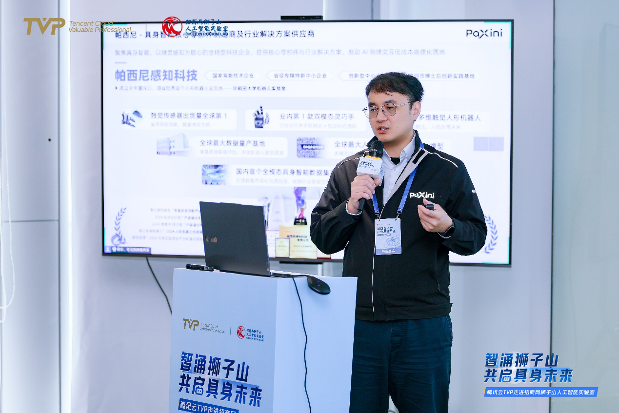 腾讯云TVP走进招商局，共探具身智能与Agent协同演进新路径