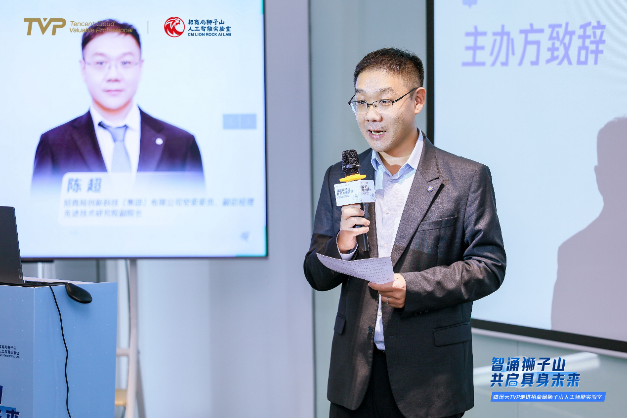 腾讯云TVP走进招商局，共探具身智能与Agent协同演进新路径