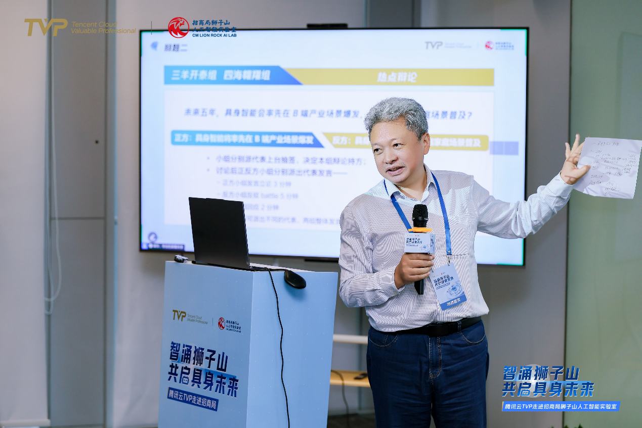 腾讯云TVP走进招商局，共探具身智能与Agent协同演进新路径