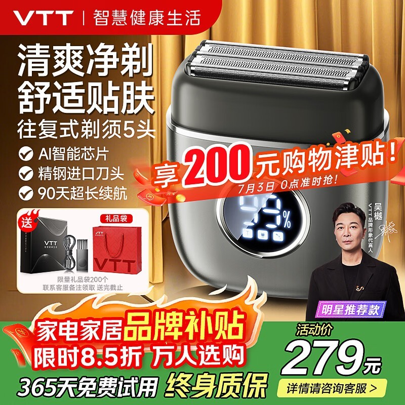 VTT�綯���뵶S680��������39Ԫ