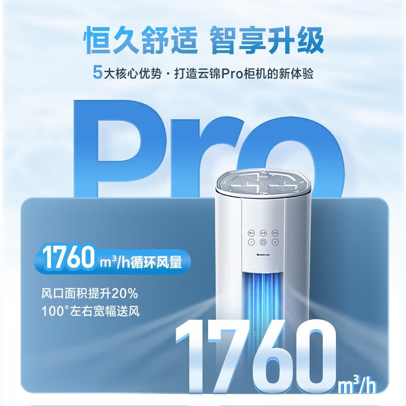 �����ƽ�Pro�յ�3ƥֱ��2378Ԫ