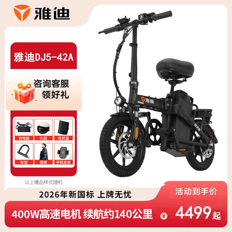 �ŵ�DJ3�۵��綯������������4288Ԫ