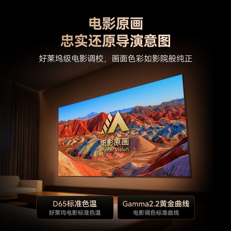 长虹 D6S Mini 100英寸MiniLED高清智能2026年新款巨幕液晶电视
