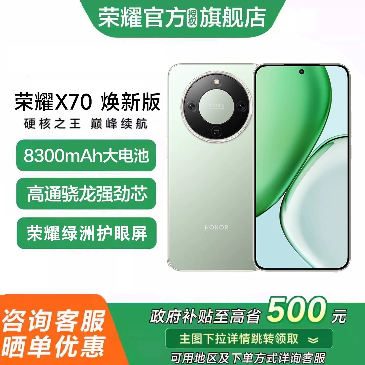 荣耀 X70 5G手机 第四代骁龙6