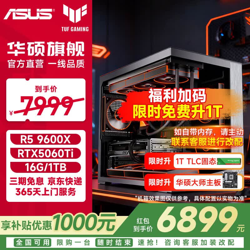 ��˶ROG��������6599Ԫ