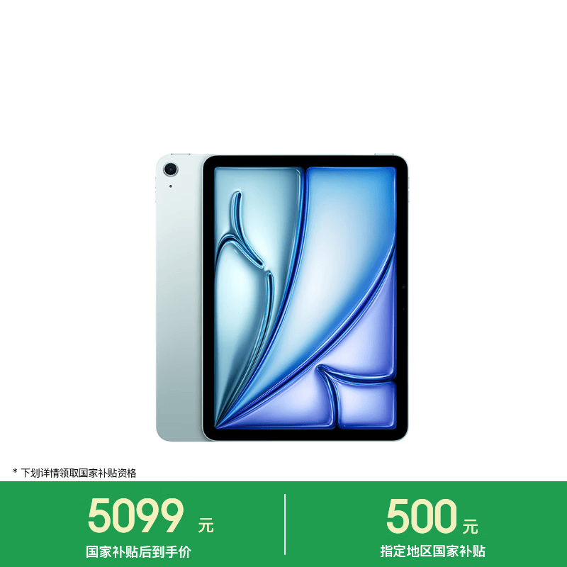 苹果 iPad Air 11英寸 2026(128GB/Cellular版)