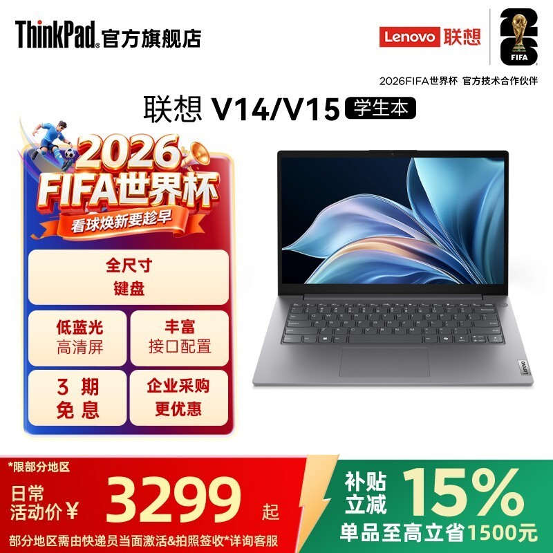 ThinkPad 联想扬天V14AMD锐龙 R5 7代处理器512G轻薄商务办公游戏便携学生手提办公笔记本