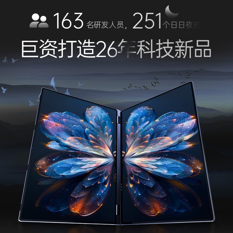 戴睿 2026科技新品双屏触控手写笔记本电脑高清可折叠翻转平板二合一Windows系统英特尔轻薄本炒股看盘