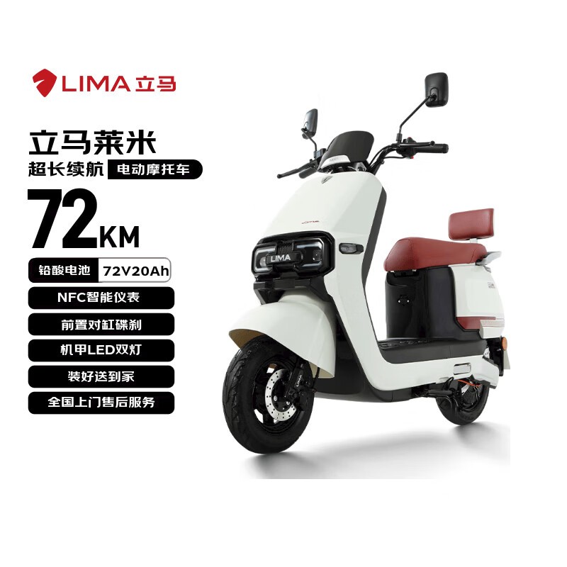 立马电动摩托车促销!续航72KM到手价低