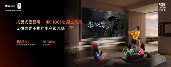 85吋世界杯观赛大屏选购指南:屏幕抗反光才是沉浸式体验关键