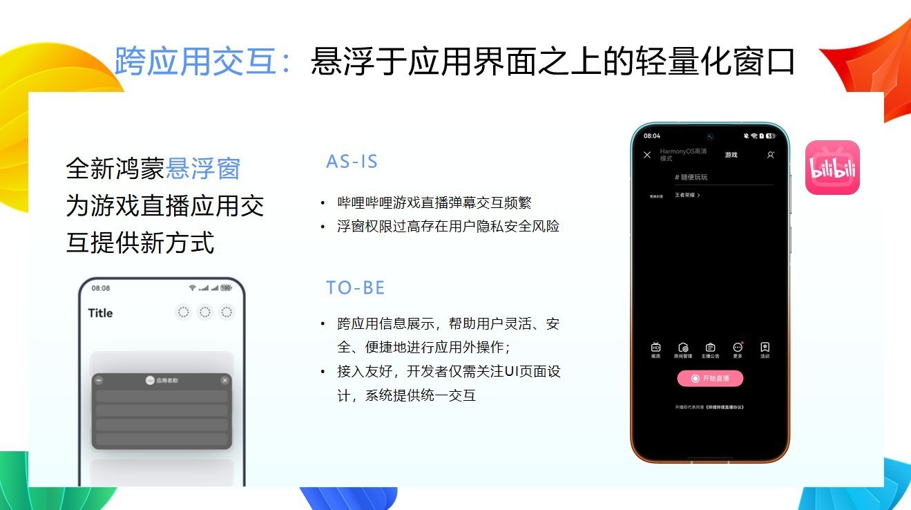 HarmonyOS 7开发者Beta版:不只是系统升级,更是开发范式的跃迁