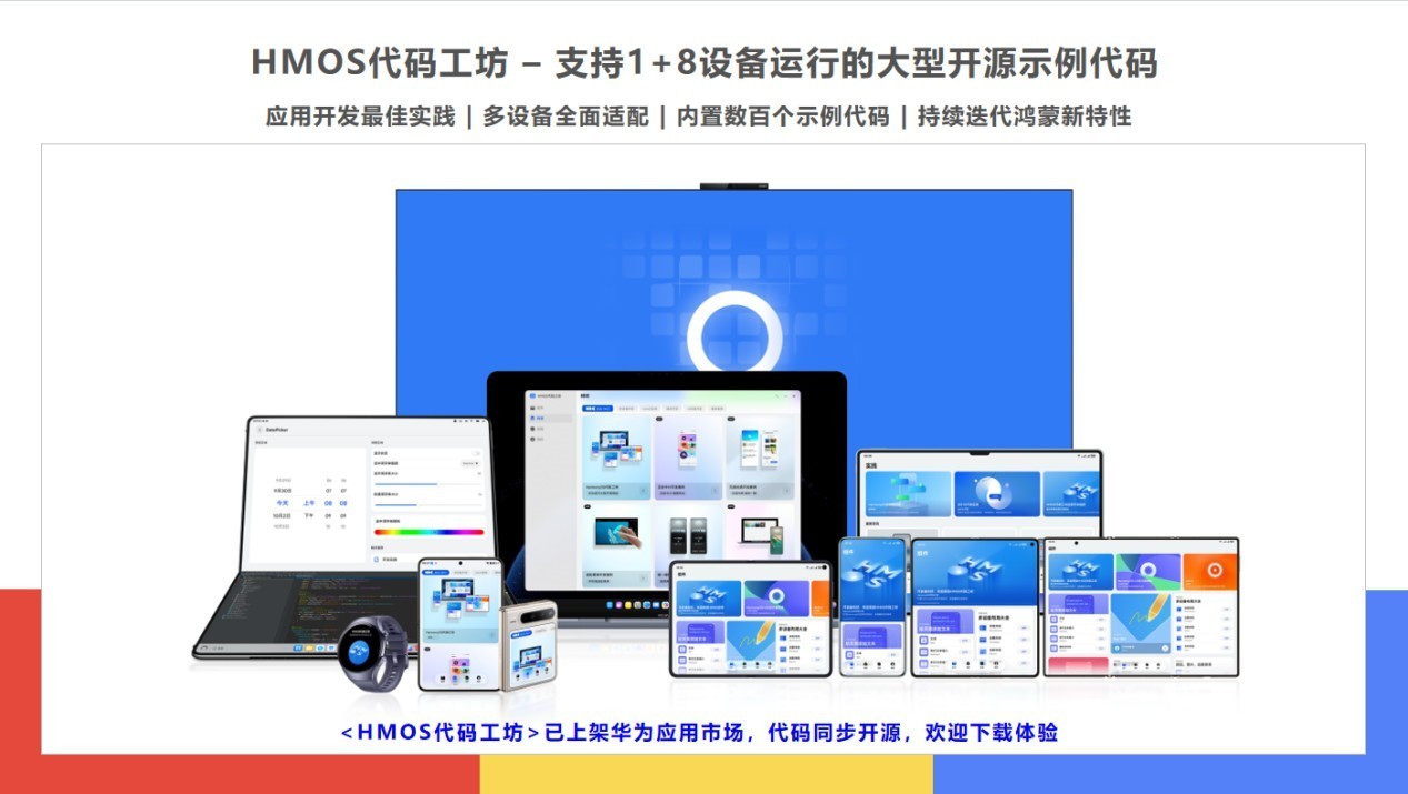 HarmonyOS 7开发者Beta版:不只是系统升级,更是开发范式的跃迁