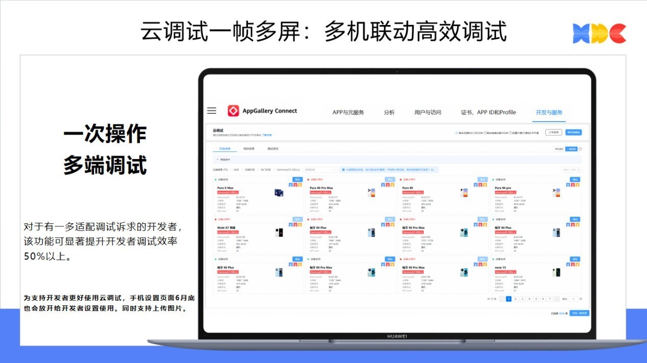 HarmonyOS 7开发者Beta版:不只是系统升级,更是开发范式的跃迁