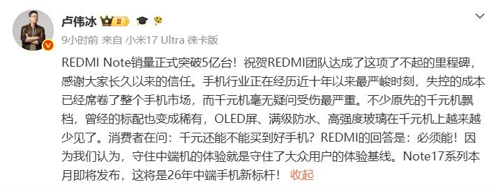 REDMI新千元机配置抢先看！7月发布，近万级电池