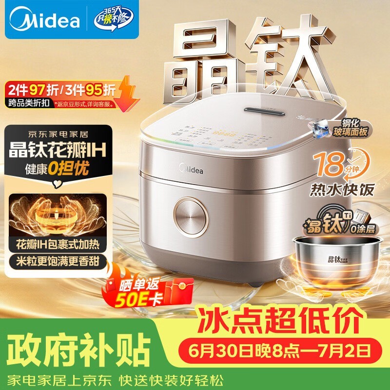 美的4L电饭煲京东特惠,到手仅416元
