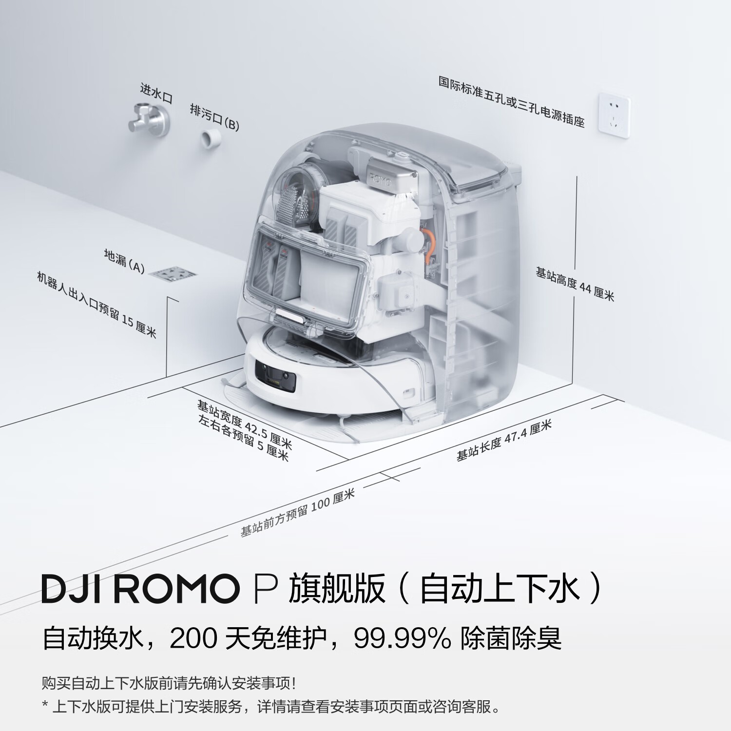 ��ROMO Pɨ��һ�����ʱ�ػ�