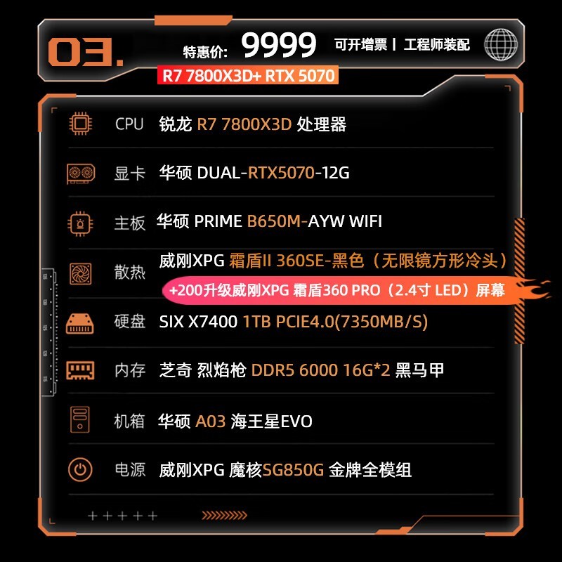 ��˶ROGȫ��Ͱ14599Ԫ��