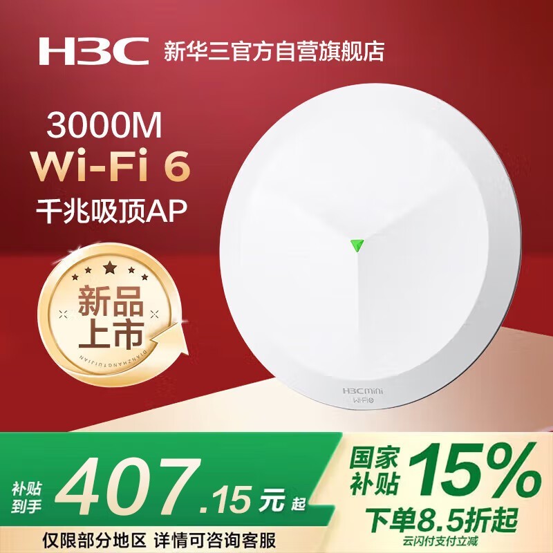 H3C Mini AP3000C-U