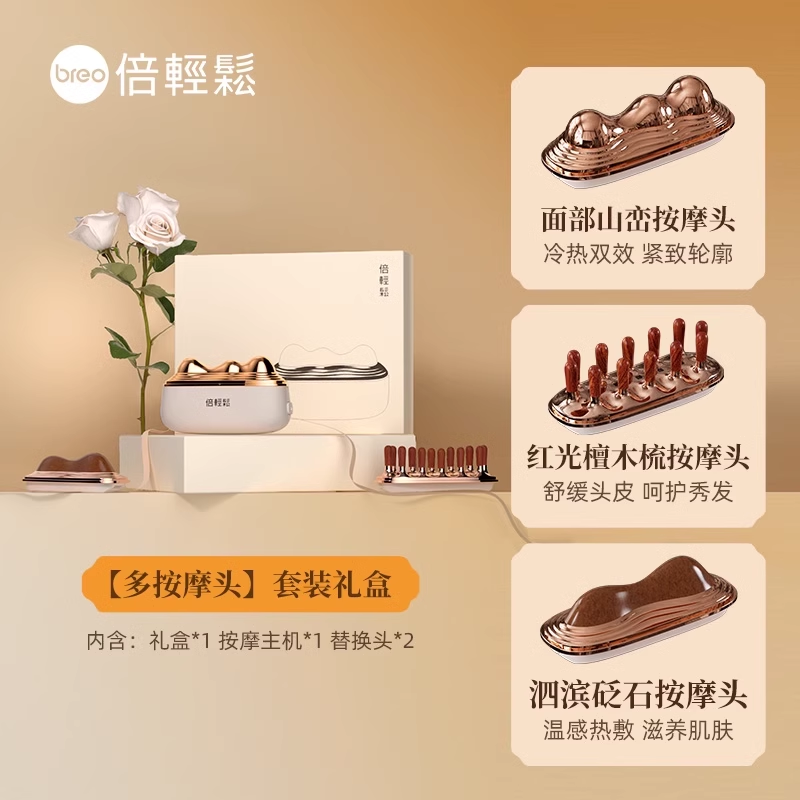 倍轻松小金山美肌经络仪限时特惠645元