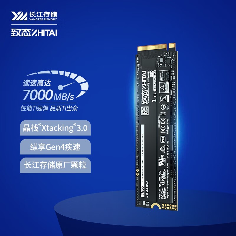 致态Ti600 NVMe M.2固态(PCI - E4.0)仅需319元