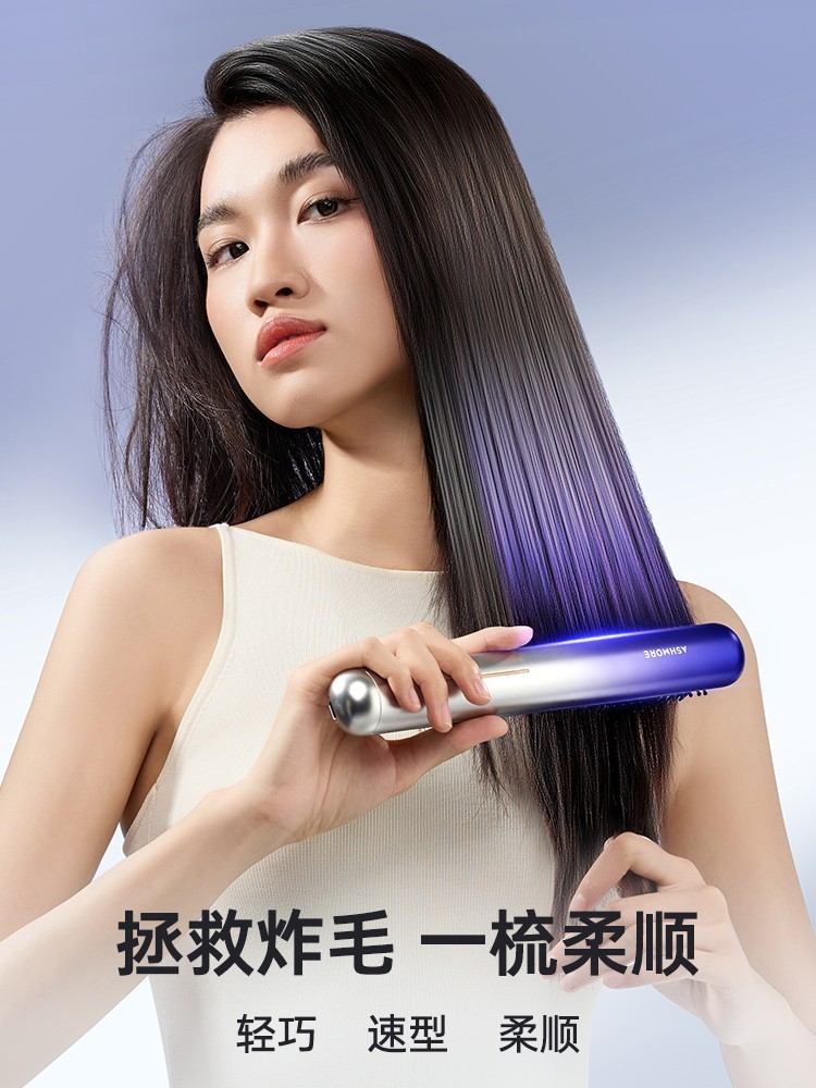 艾诗摩尔无线直发梳天猫促销,424元到手