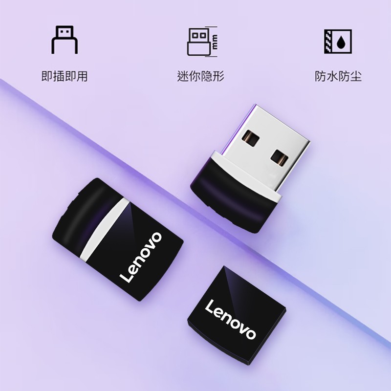 联想U盘32G金属迷你高速办公学习车载便携优惠价19.7