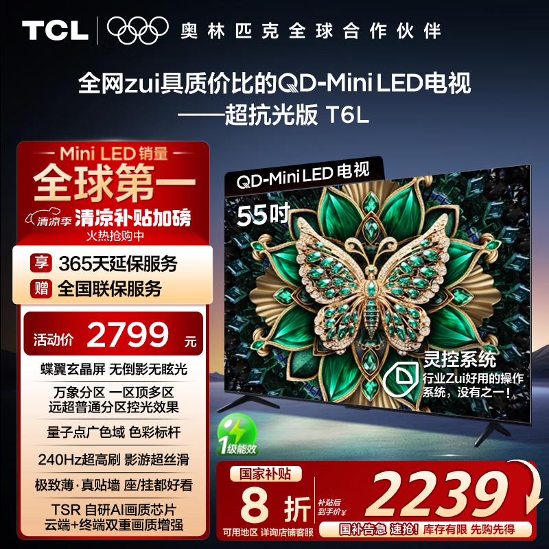 TCL 55T6L