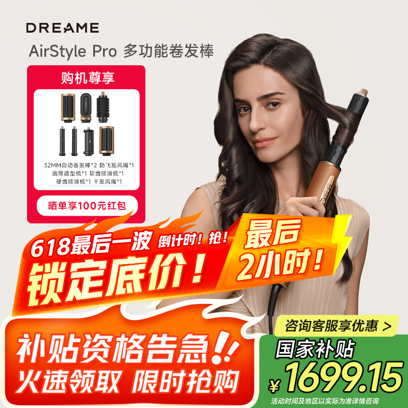 ׷Dreame Airstyle Pro๦ܾʱػ