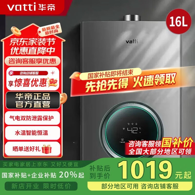 i12104ȼˮ16Ȼʱػ692Ԫ