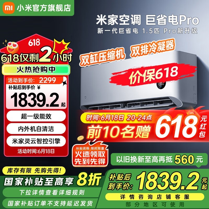 СXiaomiʡPro 1ƥյ1591Ԫ