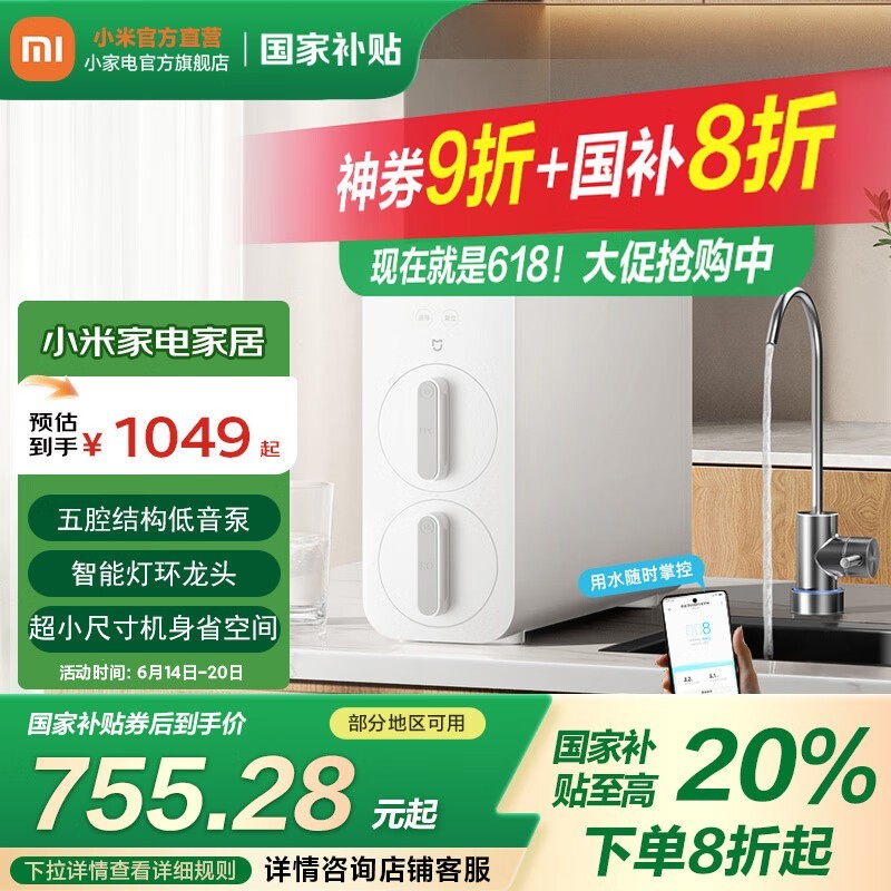 ׼MIJIAˮN1 MR872 800GŻݼ712Ԫ