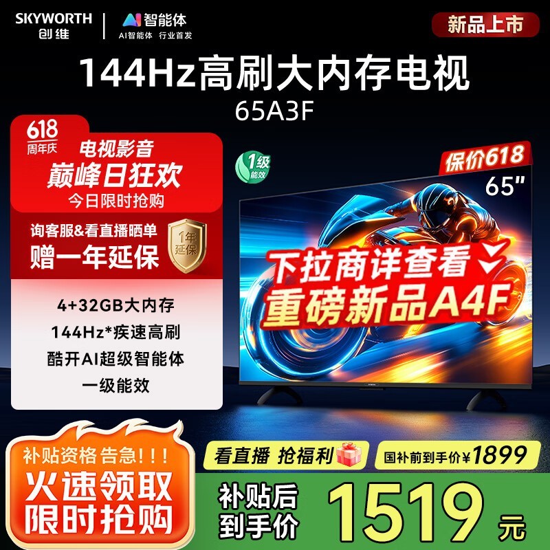 ά65A3F144Hzˢ1396Ԫ