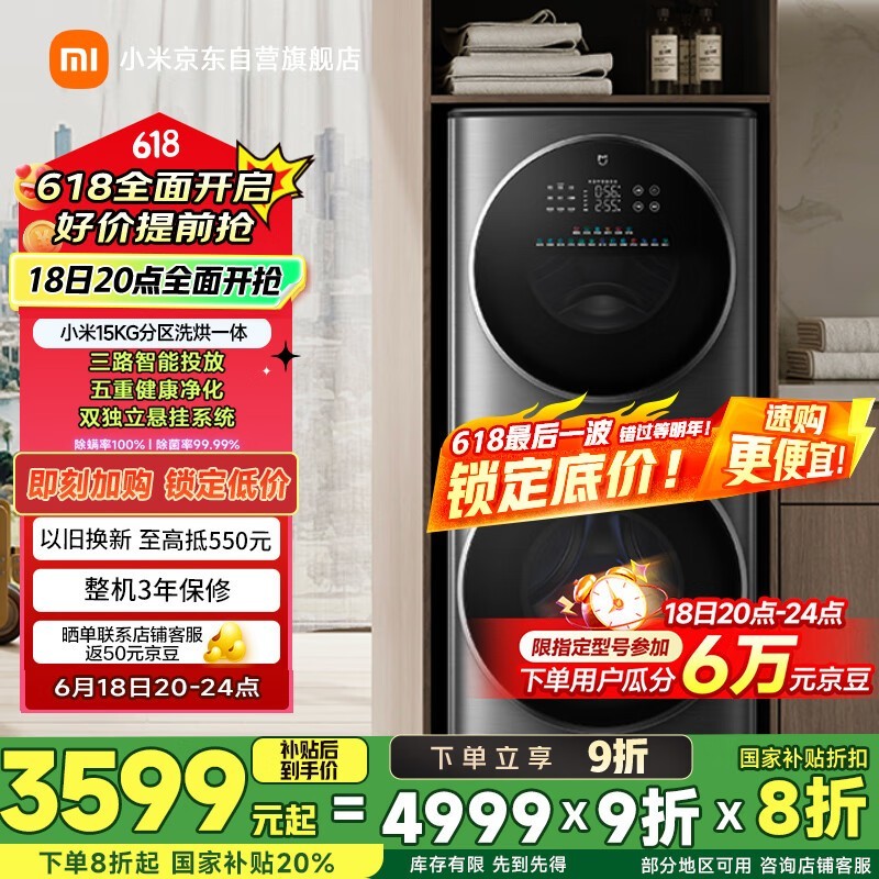 小米米家双筒洗衣机洗烘一体15KG大容量