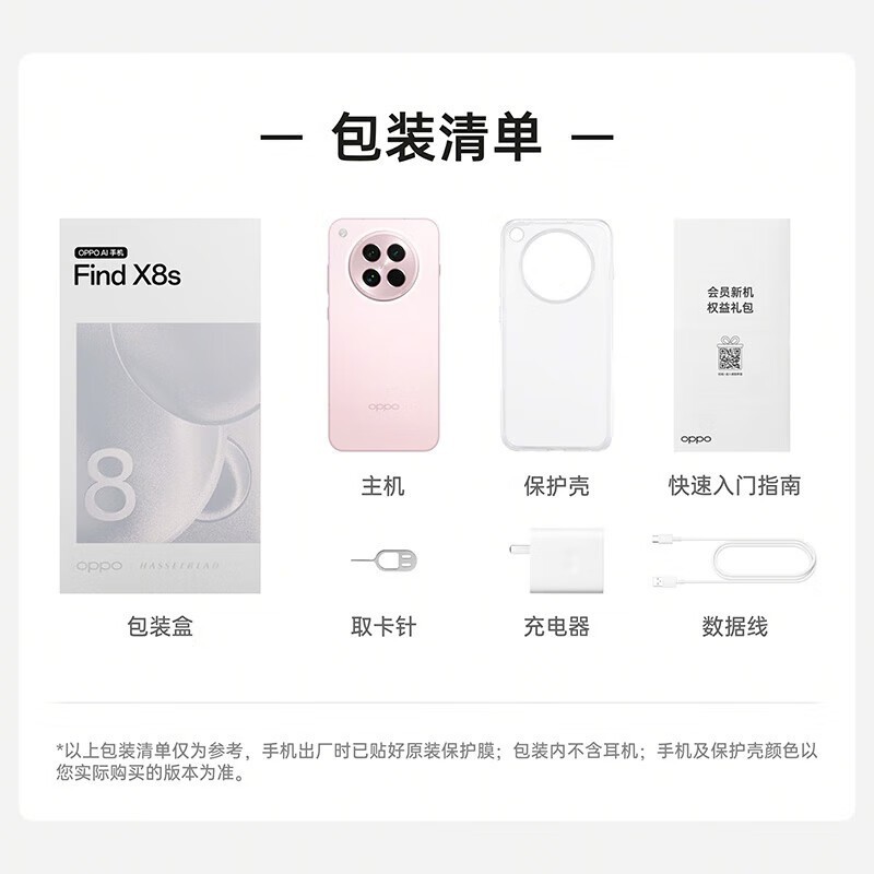 OPPO Find X8s 16GB+512GB��Ұ�ھ����Żݼ�4103Ԫ