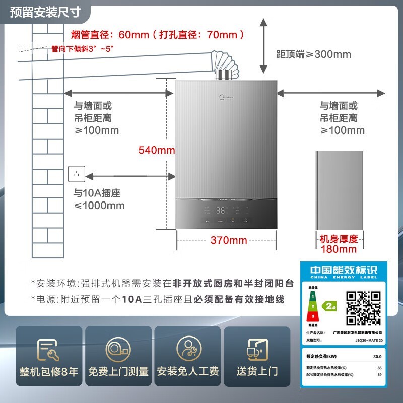 JSQ30 - MATE 20ȼˮ1243Ԫ