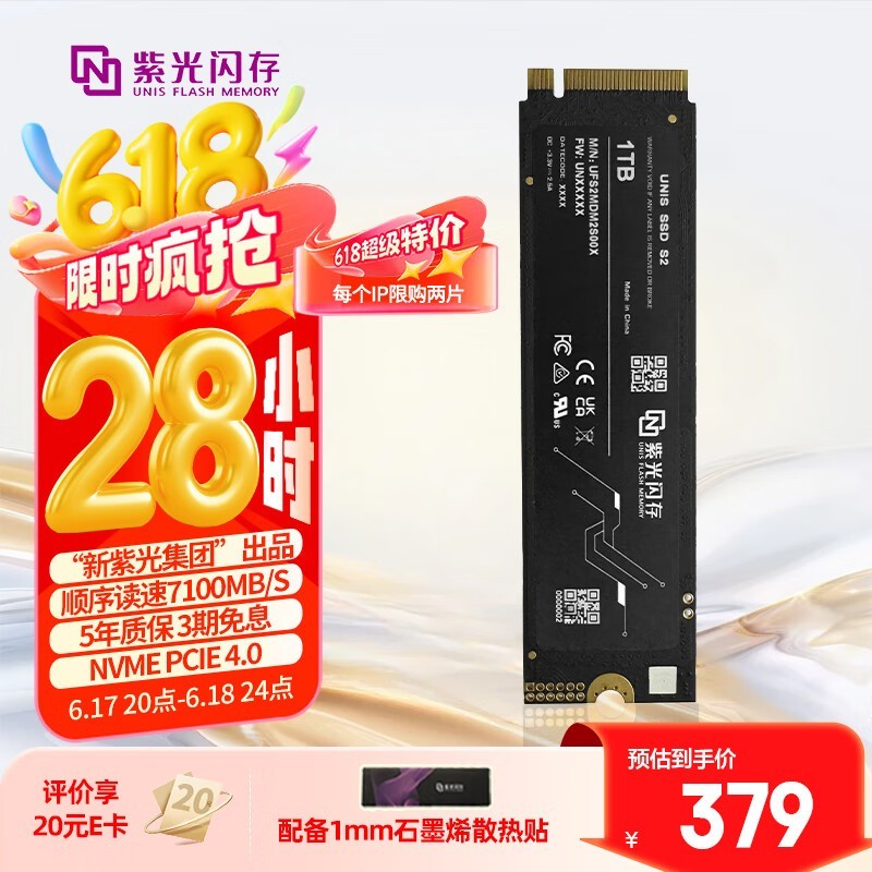ϹS2 NVMe M.2̬1TB379Ԫ