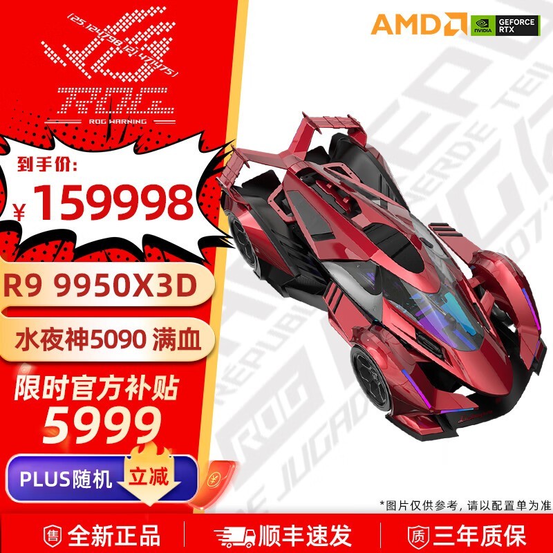 ˶Կ5װR9 9950X3D+ˮҹ5090